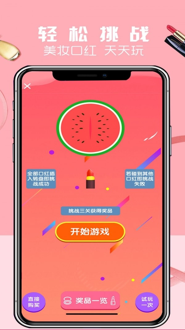 D哒最新版图4