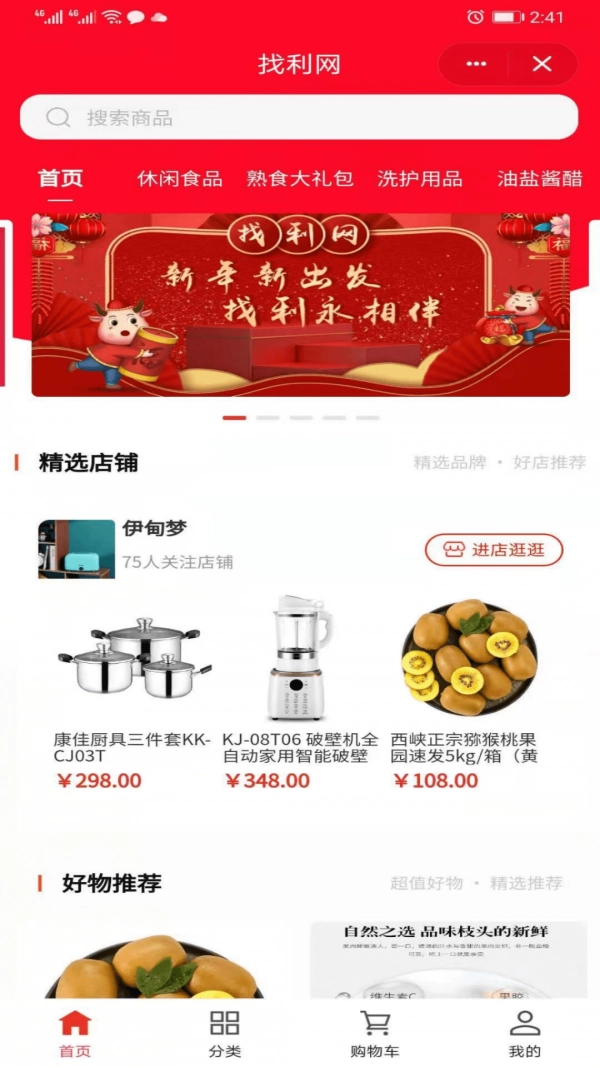 多多优选安卓直装版图4