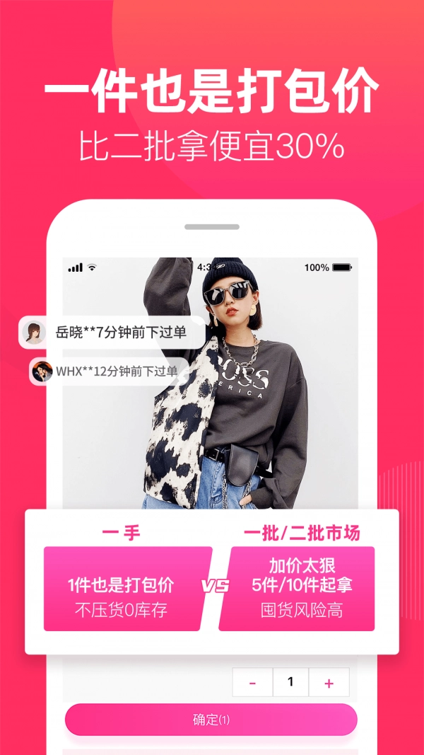 一手女装批发服装批发网最新版图1