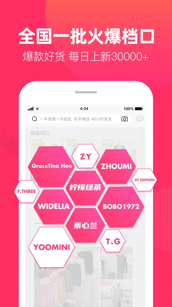 一手女装批发服装批发网最新版图2