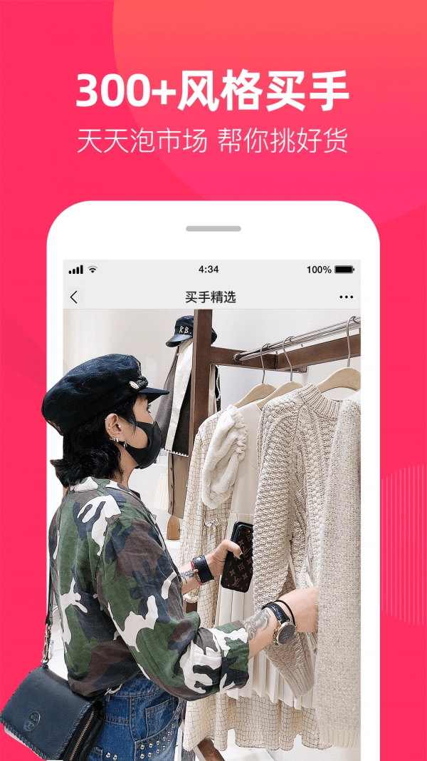 一手女装批发服装批发网最新版图3