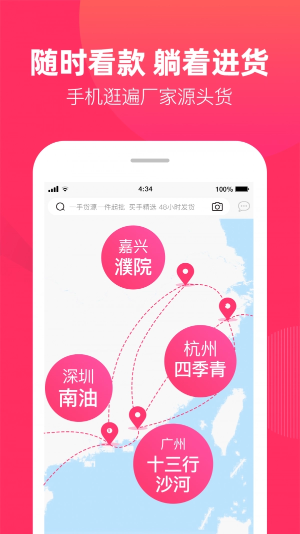 一手女装批发服装批发网最新版图4