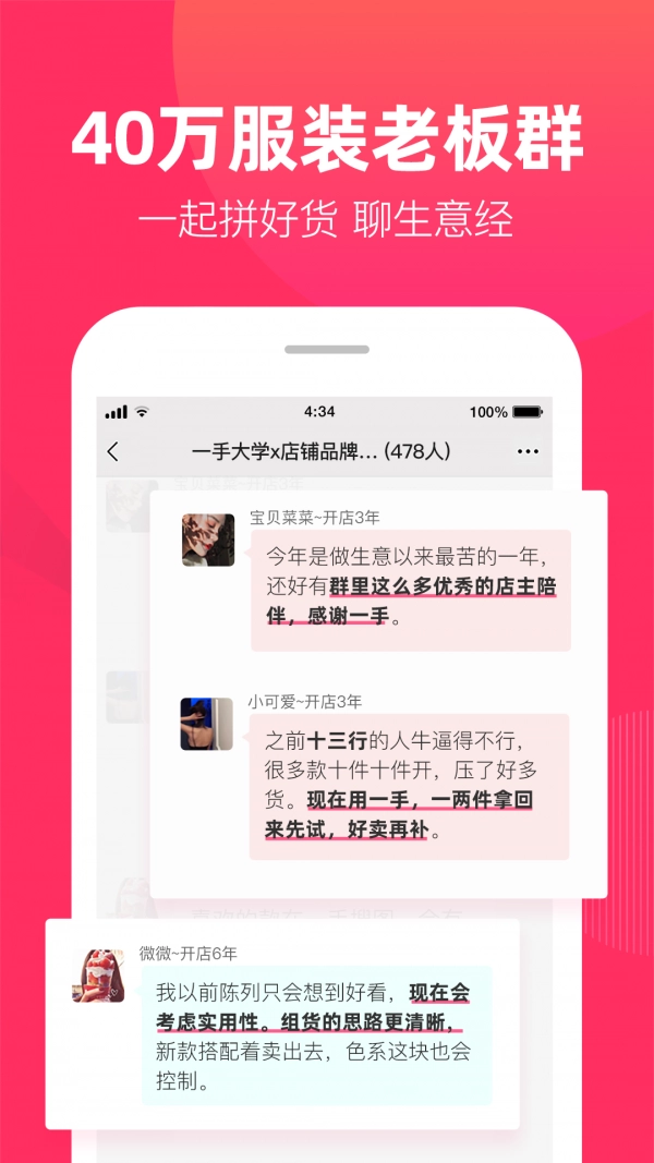 一手女装批发服装批发网最新版图5