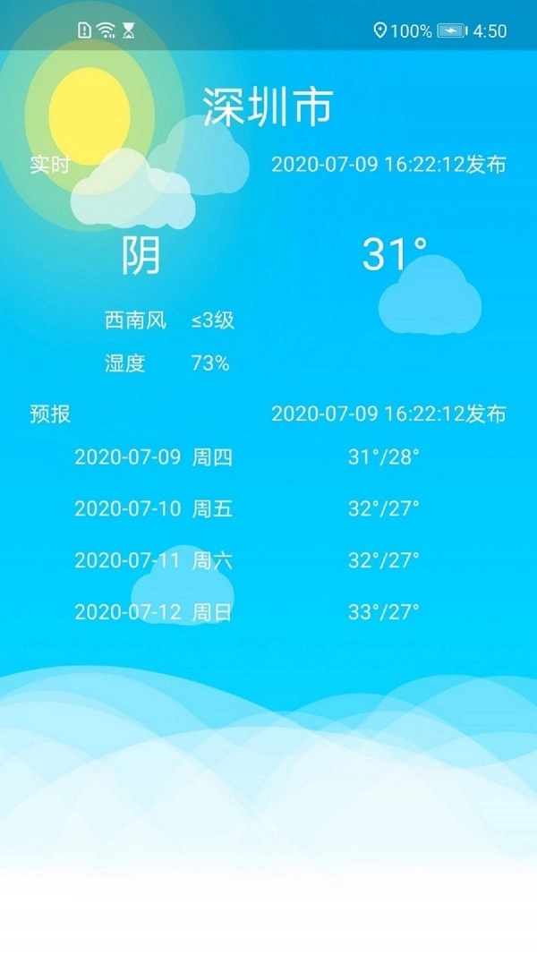 卫星导航地图安卓免费版图2