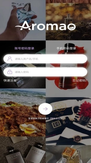 AROMAO香仓官方最新版图1