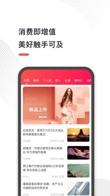 谷友记手机最新版