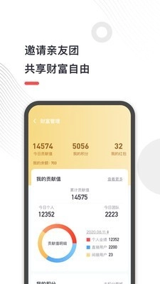谷友记手机最新版