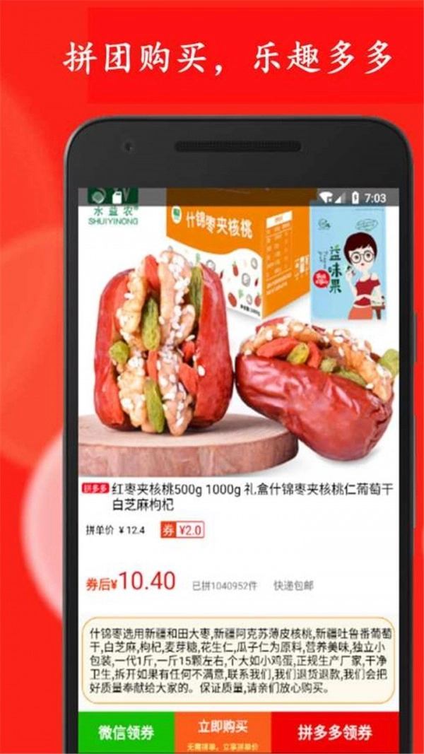 省花优惠券最新免费版图3