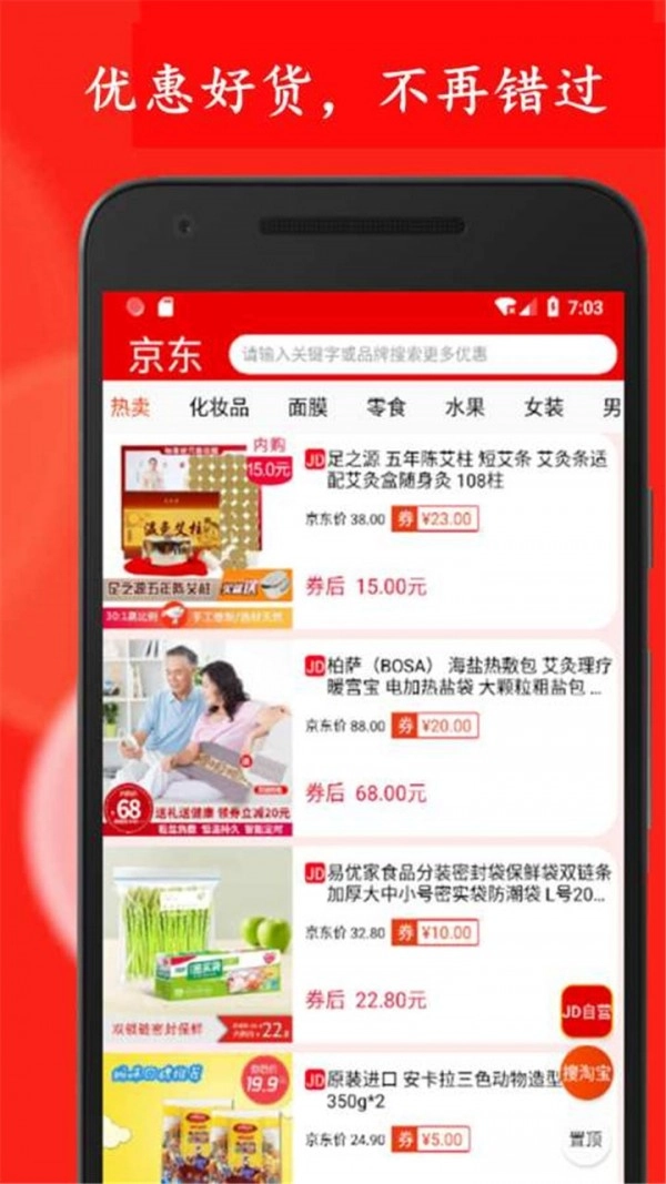 省花优惠券最新免费版图4