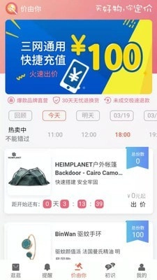 价由你官方最新版图1