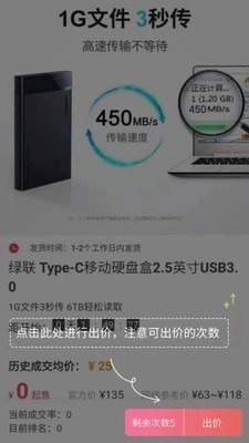 价由你官方最新版图2