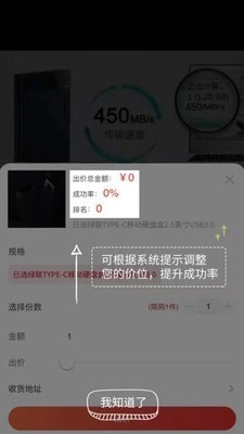 价由你官方最新版图4