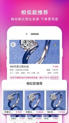 找托最新免费版图3