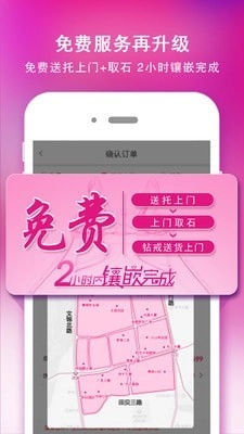 找托最新免费版图4