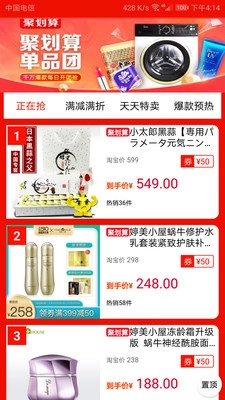 省钱特价淘正版图4