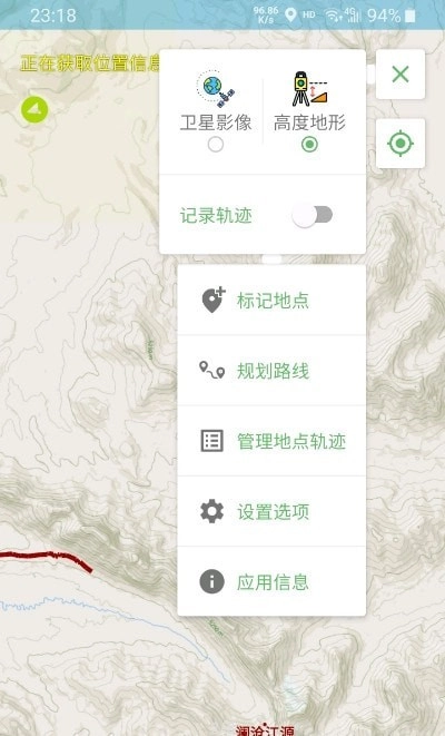 野游官方版图2