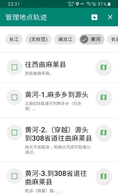 野游官方版图3