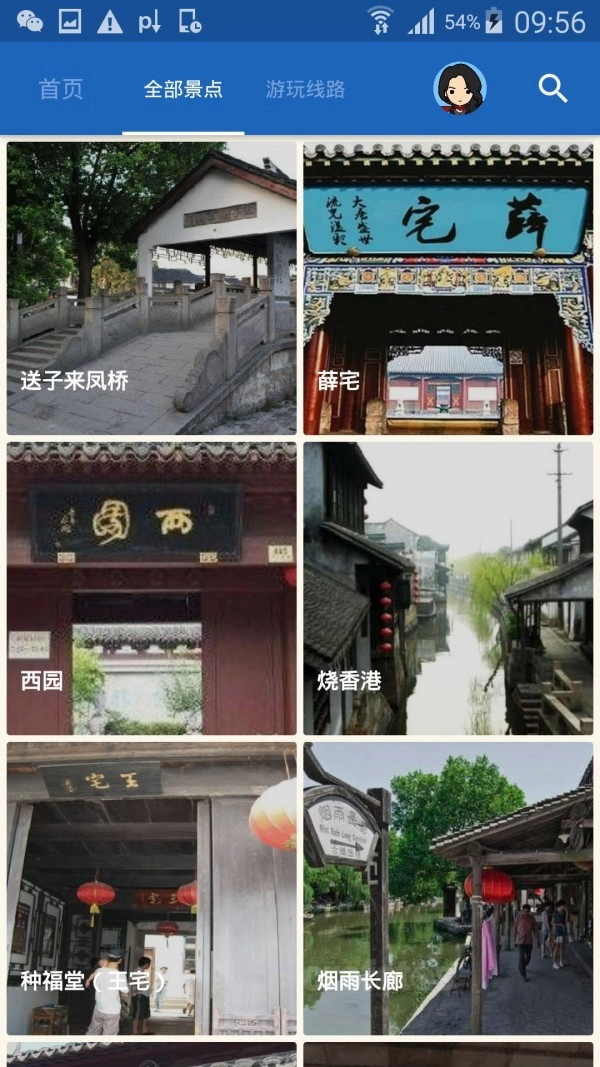 西塘古镇导游手机最新版图4
