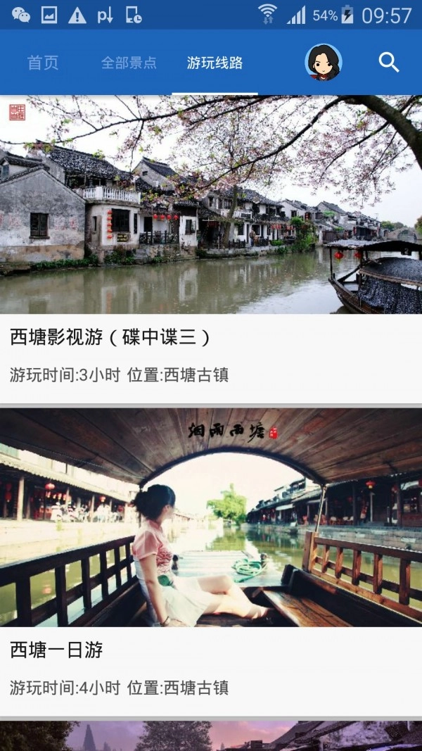 西塘古镇导游手机最新版图5