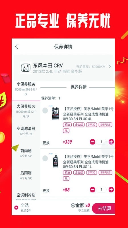 小配配齐直装版图2