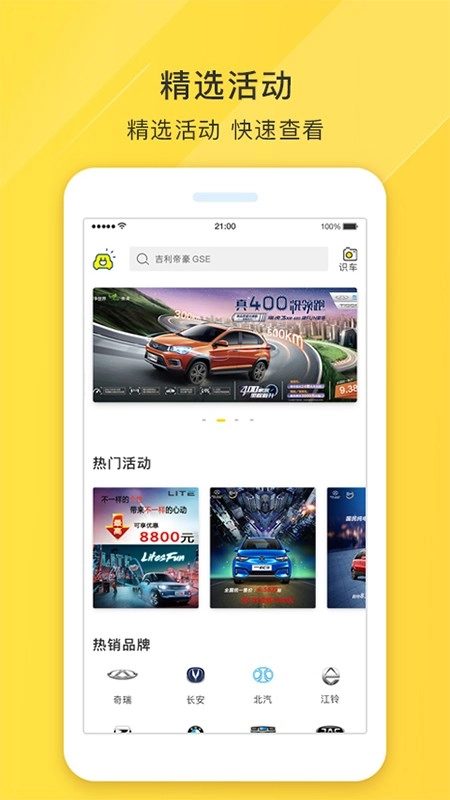 澳威电车车安卓直装版图1