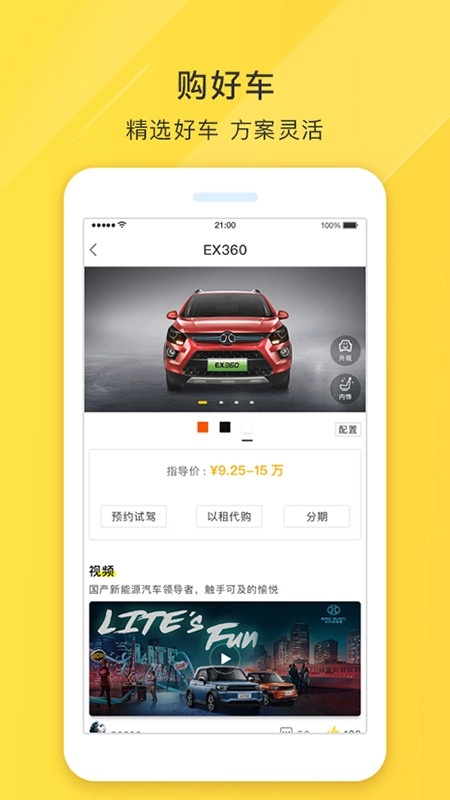 澳威电车车安卓直装版图2
