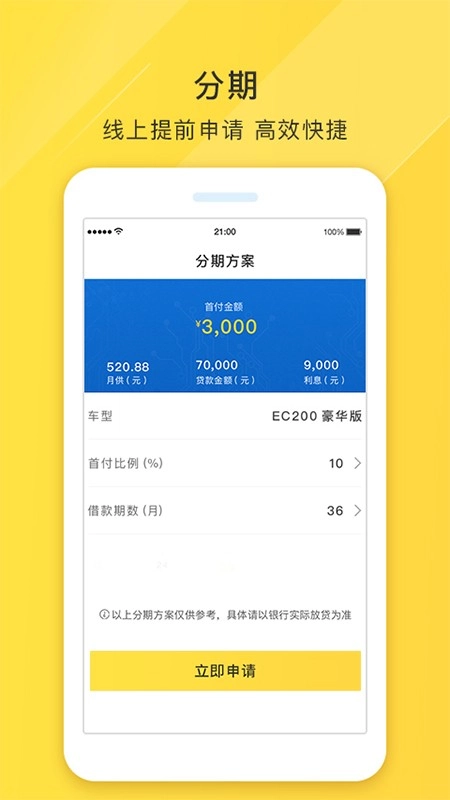 澳威电车车安卓直装版图3