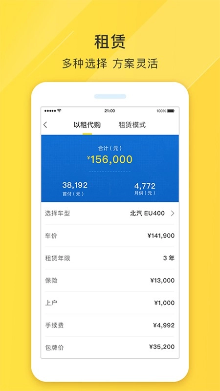 澳威电车车安卓直装版图4