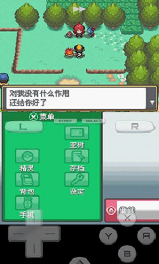 口袋妖怪绝对魂银the end金手指游戏正版