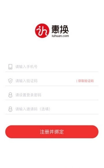 惠换手机版图1