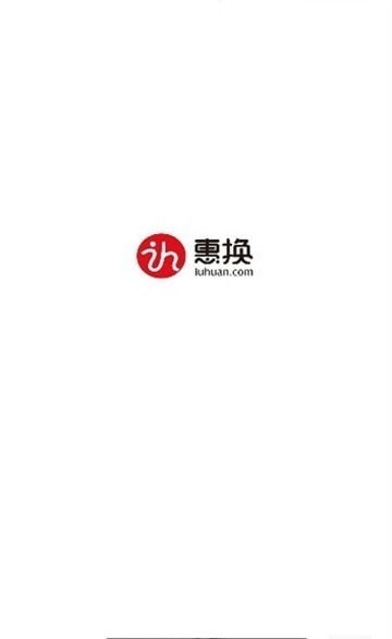 惠换手机版图3