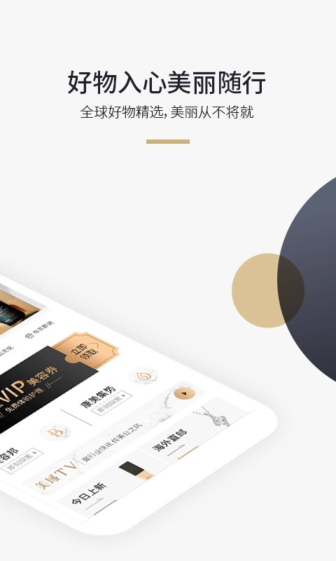 美域甄品安卓直装版图2