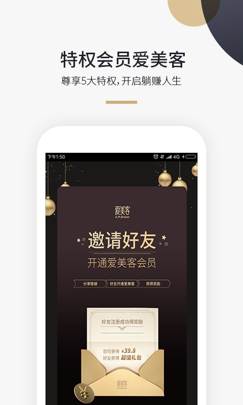 美域甄品安卓直装版图5