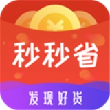 秒秒省通用版