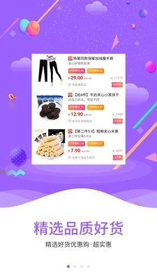 秒秒省通用版