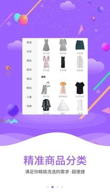 秒秒省通用版