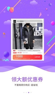 秒秒省通用版