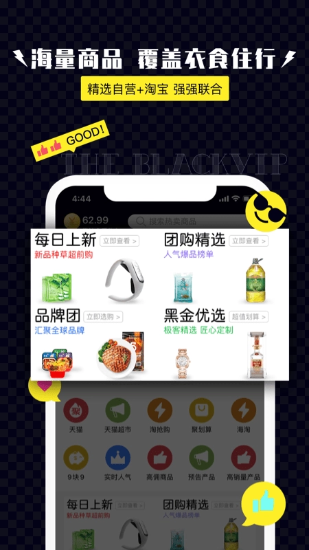黑金公社官方正版图2