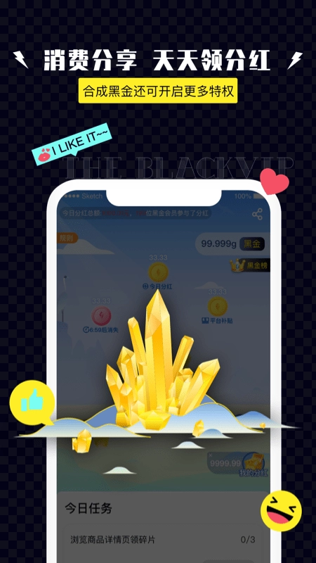 黑金公社官方正版图3