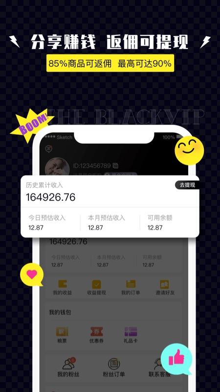 黑金公社官方正版图4