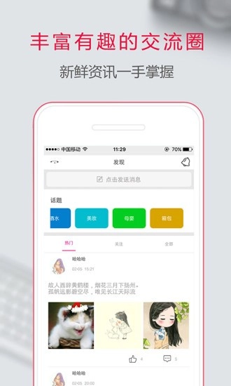 八元淘金安卓官方版图2