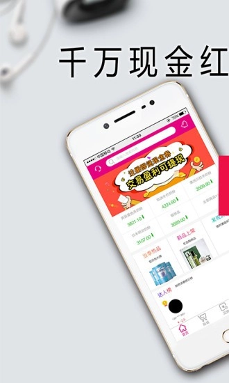八元淘金安卓官方版图3