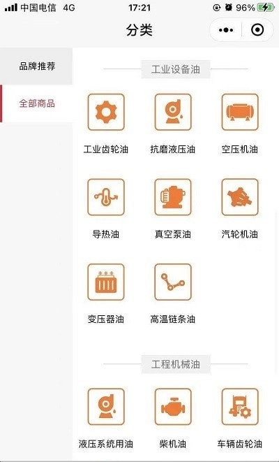 匠油网正版图1