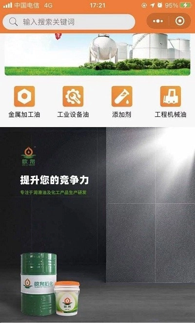 匠油网正版图3