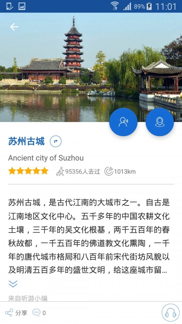 苏州古城导游通用版图3