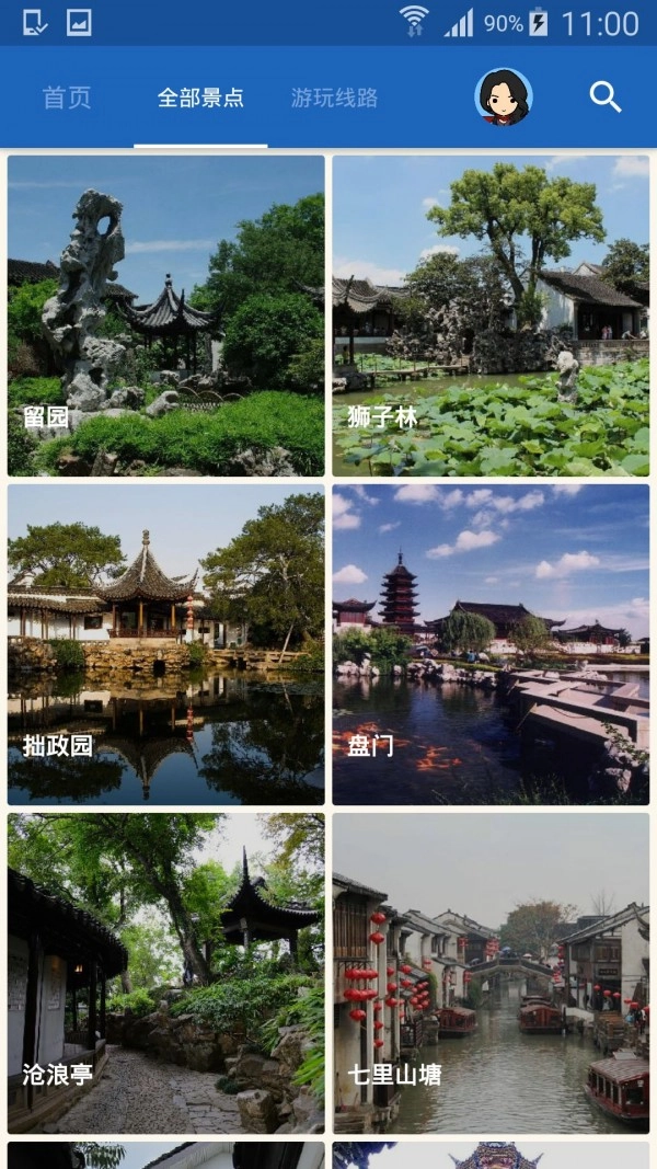 苏州古城导游通用版图4