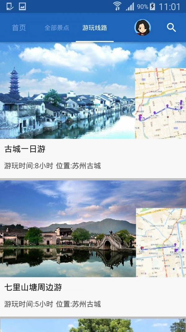 苏州古城导游通用版图5