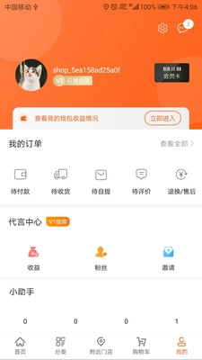 院姜商城安卓官方版