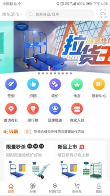 院姜商城安卓官方版