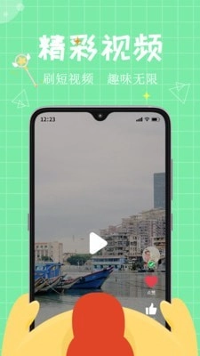 麻吉正版图2